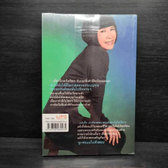 รักแม่สุดหัวใจ - อัจฉราพรรณ ไพบูลย์สุวรรณ รูปที่ 2