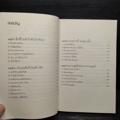 เฉินซู่จวี๋ แม่ค้าผัก ผู้ให้ที่ยิ่งใหญ่ - เฉินซู๋จวี๋ รูปที่ 6