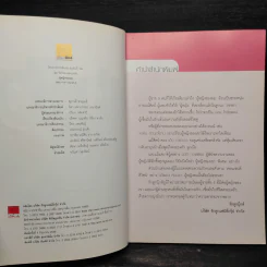 ผู้หญิงของผม เมื่อผู้ชายอารมณ์ศิลป์ 5 คน เปิดใจพูดถึงผู้หญิงที่เขาเลือกแล้วในฐานะ ภรรยา รูปที่ 5