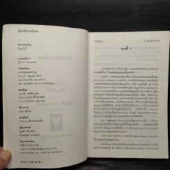 ฉันกลัวชายโฉด - อัญญกิตติ์ บุญชื่น รูปที่ 5