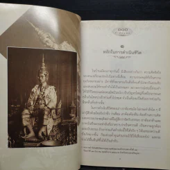 100 คำสอนพ่อ รูปที่ 6