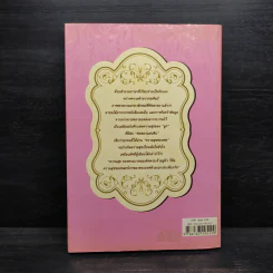ความสุขของพ่อ - โกวิท วงศ์สุรวัฒน์ รูปที่ 2