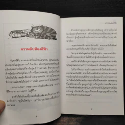 ความลับห้องสีฟ้า ชุด สารวัตรยอดนักสืบ รูปที่ 7
