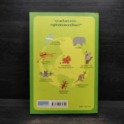 เมื่อคิดให้ดี โลกนี้มีแต่สัตว์ประหลาด - จอห์น มิทชินสัน, จอห์น ลอยด์ รูปที่ 2
