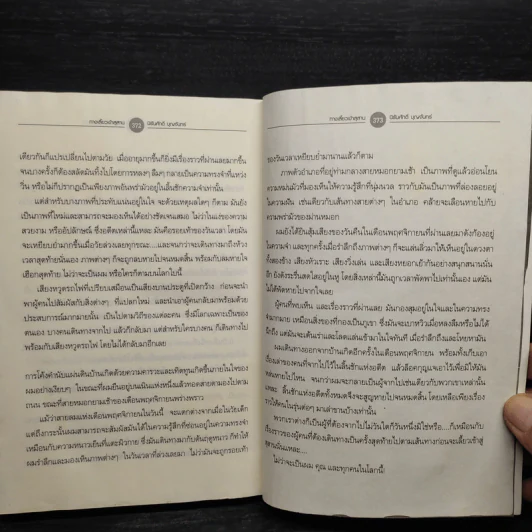 ทางเลี้ยวเข้าสุสาน Bend  to Cemetery - นิรันดร์ บุญจันทร์ รูปที่ 8