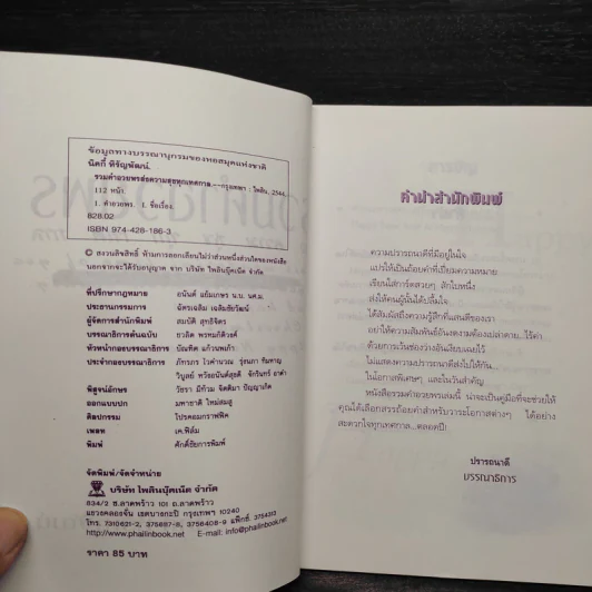 รวมคำอวยพร ส่งความสุขทุกเทศกาล - นิคกี้ หิรัญพัฒน์ รูปที่ 5