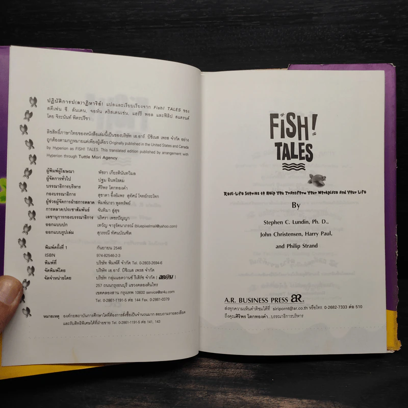Fish Tales (ปกแข็ง) ปฏิบัติการป(ล)าฏิหาริย์ เรื่องราวความสำเร็จในชีวิตจริงของปรัชญาปลายิ้ม รูปที่ 5