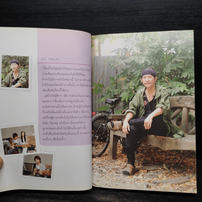 ผู้หญิงของผม เมื่อผู้ชายอารมณ์ศิลป์ 5 คน เปิดใจพูดถึงผู้หญิงที่เขาเลือกแล้วในฐานะ ภรรยา รูปที่ 7
