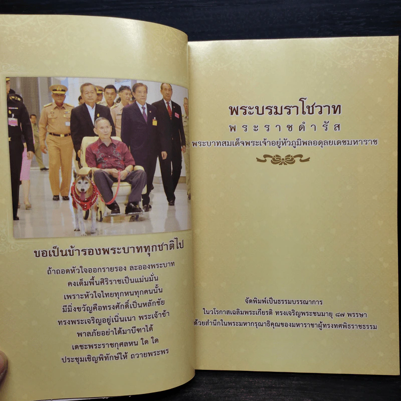 100 คำสอนพ่อ รูปที่ 5