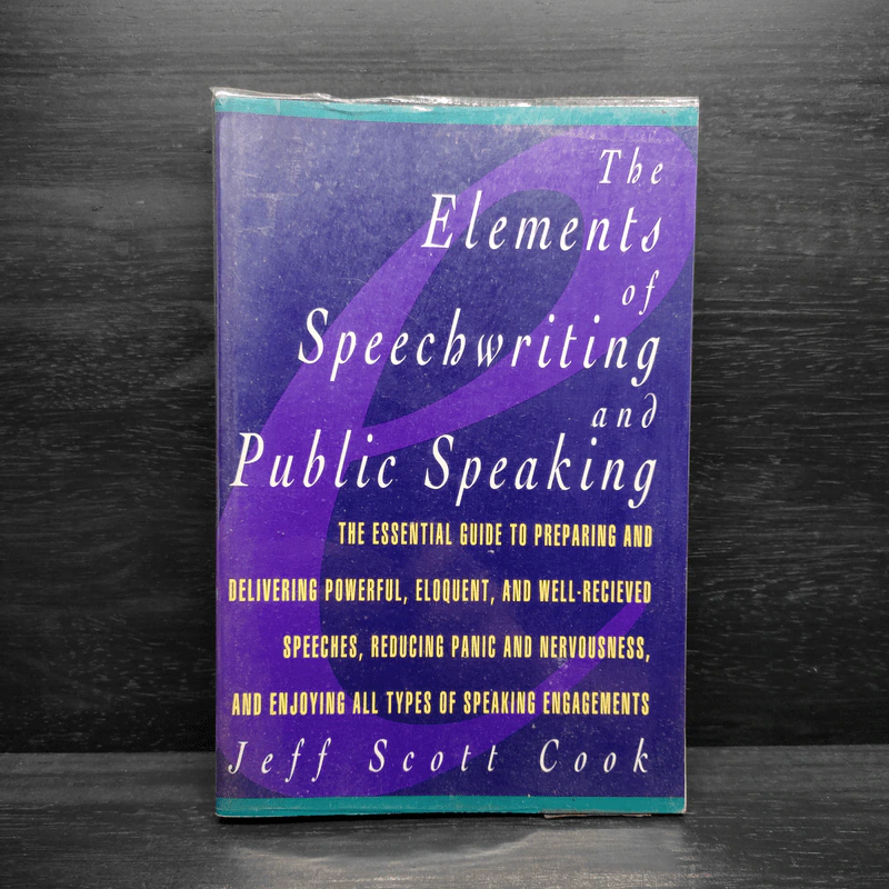 The Elements of Speechwriting and Public Speaking - Jeff Scott Cook รูปที่ 1