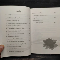 ดูจิตปีแรก - สันตินันท์ (หลวงพ่อปราโมทย์ ปาโมชโช) รูปที่ 6