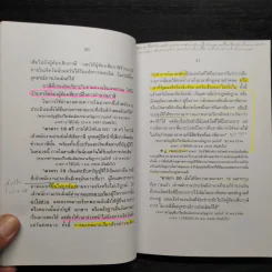 ประมวลรัษฎากร (ฉบับมีคำอธิบายย่อและคำพิพากษาศาลฎีกา) รูปที่ 10
