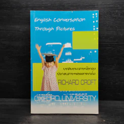 บทสนทนาภาษาอังกฤษประกอบภาพของออกซฟอร์ด English Conversation Through Pictures