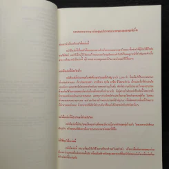 บทสนทนาภาษาอังกฤษประกอบภาพของออกซฟอร์ด English Conversation Through Pictures รูปที่ 6