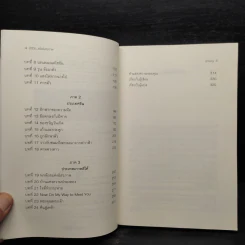 มีชีวิต...เพื่ออิสรภาพ In Order to Live - MARYANNE VOLLERS รูปที่ 6
