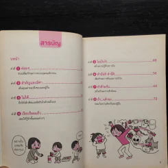 26 คำพูดง่ายๆเสริมลูกรักให้มี 6Q - Eishi Yukumi รูปที่ 6