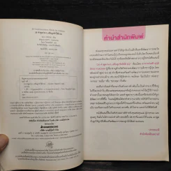 26 คำพูดง่ายๆเสริมลูกรักให้มี 6Q - Eishi Yukumi รูปที่ 5