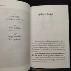 สิทธิของเมียน้อย - ตราสามดวง รูปที่ 7