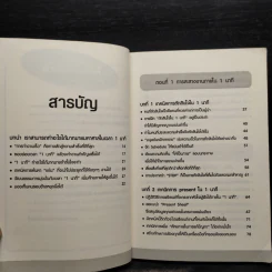 ทำงานสำเร็จได้ภายใน 1 นาที - ไซโต ทาคาชิ รูปที่ 6