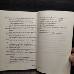 ฟ้าสั่งมาสืบ ตอนที่ 3 บาดแผลปีศาจ - คามินากะ มานาบุ รูปที่ 8