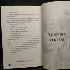 Boys & A Doll บอยส์แอนด์อะดอลส์ รูปที่ 7
