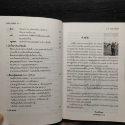 อินเดีย : ไม่ไปไม่เชื่อ - วิโรจน์ ถิรคุณ รูปที่ 6
