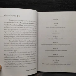 ชำแหละกรรม ที่มาจากความรัก - จุฑา จิรชีวะ รูปที่ 6