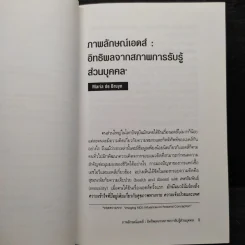 ภาพลักษณ์เอดส์ในสื่อมวลชน - มาลี บุญศิริพันธ์ รูปที่ 7