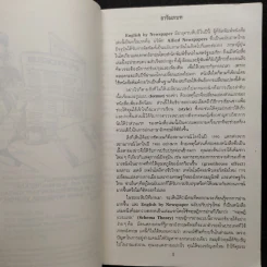 English By Newspaper รูปที่ 6
