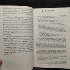 English By Newspaper รูปที่ 7