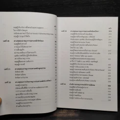 อาชญากรรมและอาชญาวิทยา รูปที่ 9