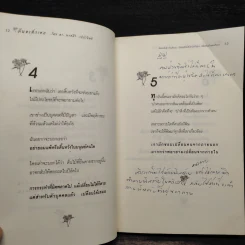 ค้นหาตัวเอง - นวลศิริ เปาโรหิตย์ รูปที่ 8