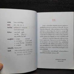 โภชนาการดี ชีวีมีสุข รูปที่ 5