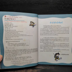 ผจญภัยดำน้ำใต้ทะเล รูปที่ 5