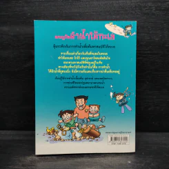 ผจญภัยดำน้ำใต้ทะเล รูปที่ 2