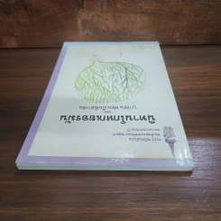 นิทานโกหกเยอรมัน - บารอน ฟอน มึนช์เฮาเซ่น รูปที่ 5