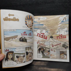 ล่าขุมทรัพย์สุดขอบฟ้าในอียิปต์ รูปที่ 6