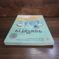 จอมปีศาจ - เชาวลิต ขันคำ รูปที่ 5