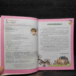 ล่าขุมทรัพย์สุดขอบฟ้าในญี่ปุ่น รูปที่ 5