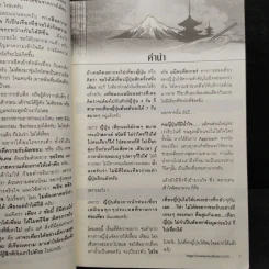 ญี่ปุ่น ไปเองได้ จ่ายน้อยกว่า เที่ยวมากกว่า สไตล์พี่วุฒิ&พี่เคท รูปที่ 6