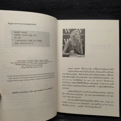 One Fifth Avenue ถนนไฮโซ  - Candace Bushnell รูปที่ 6