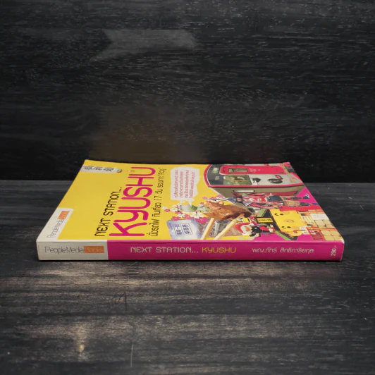 Next Station Kyushu นั่งรถไฟฯรอบเกาะคิวชู - พญ.ภัทร์ สิทธิการิยกุล รูปที่ 3