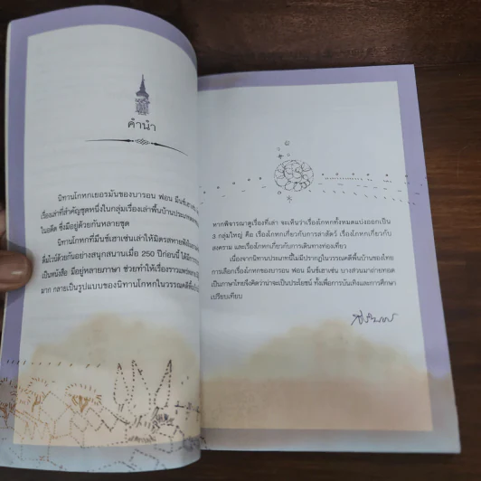 นิทานโกหกเยอรมัน - บารอน ฟอน มึนช์เฮาเซ่น รูปที่ 9