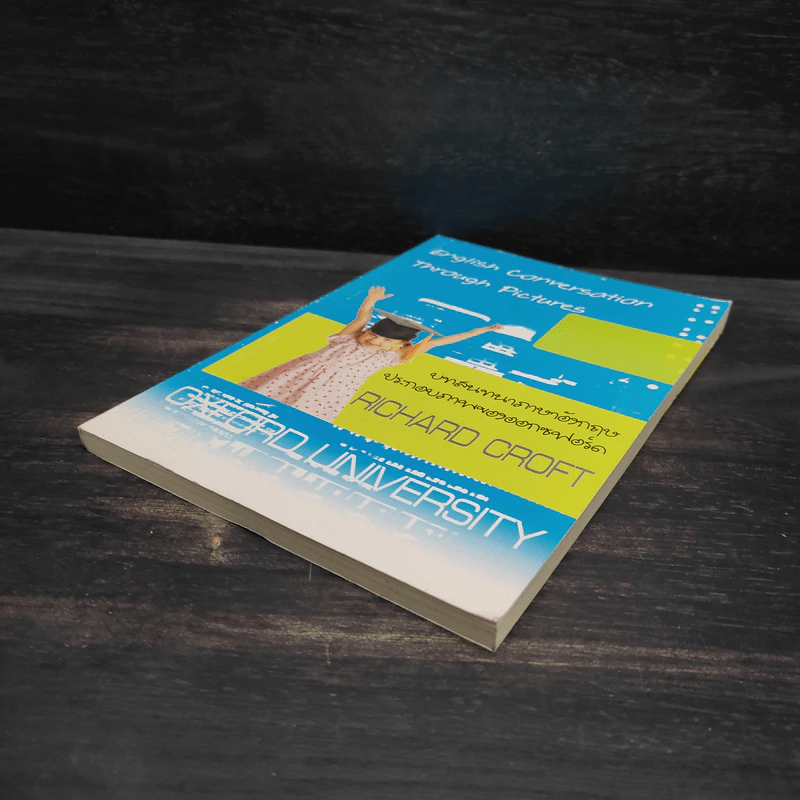 บทสนทนาภาษาอังกฤษประกอบภาพของออกซฟอร์ด English Conversation Through Pictures รูปที่ 4