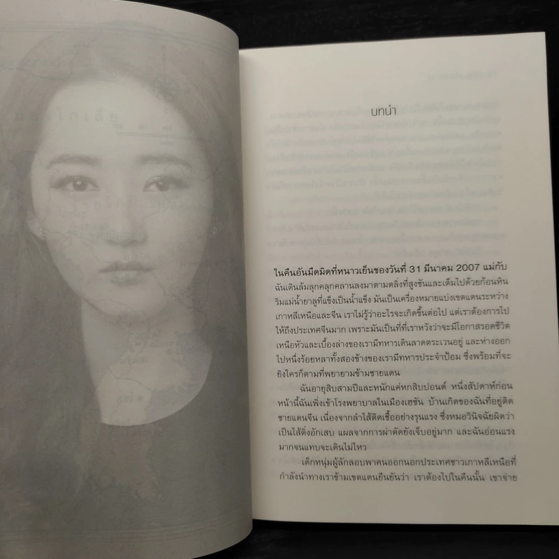 มีชีวิต...เพื่ออิสรภาพ In Order to Live - MARYANNE VOLLERS รูปที่ 7