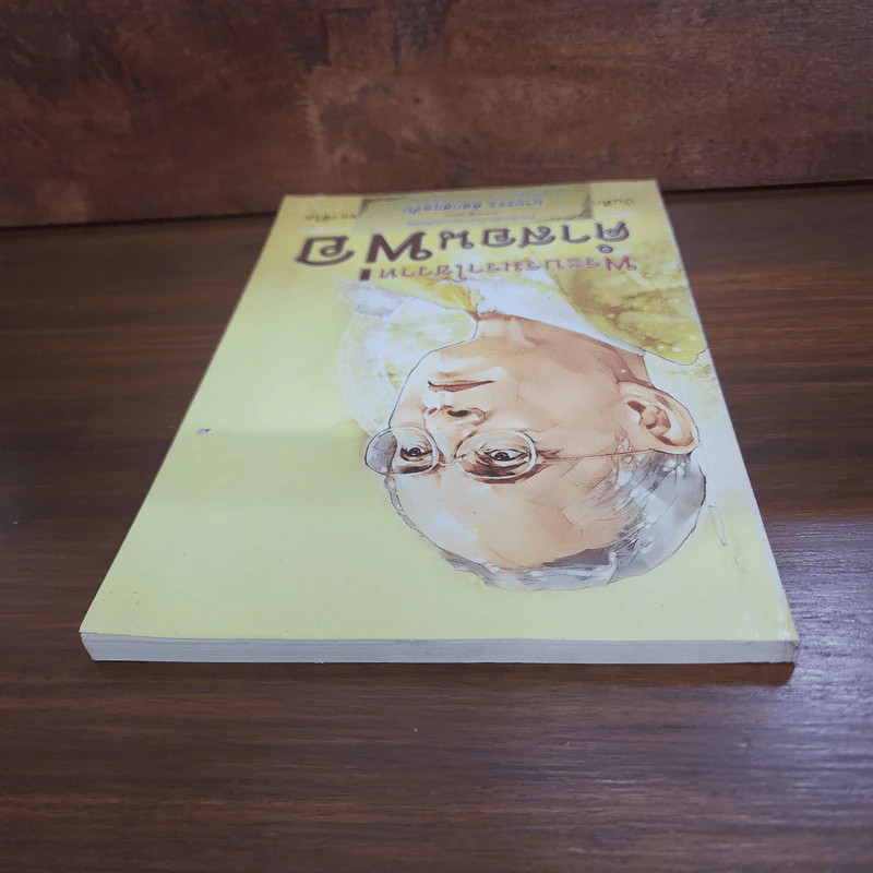 พระบรมราโชวาท คำสอนพ่อ (อนุสรณ์คุณพ่อขจร ดิลกสกุลชัย) รูปที่ 5