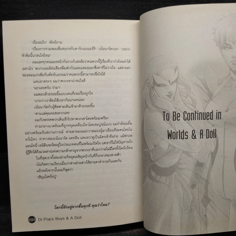 Boys & A Doll บอยส์แอนด์อะดอลส์ รูปที่ 7