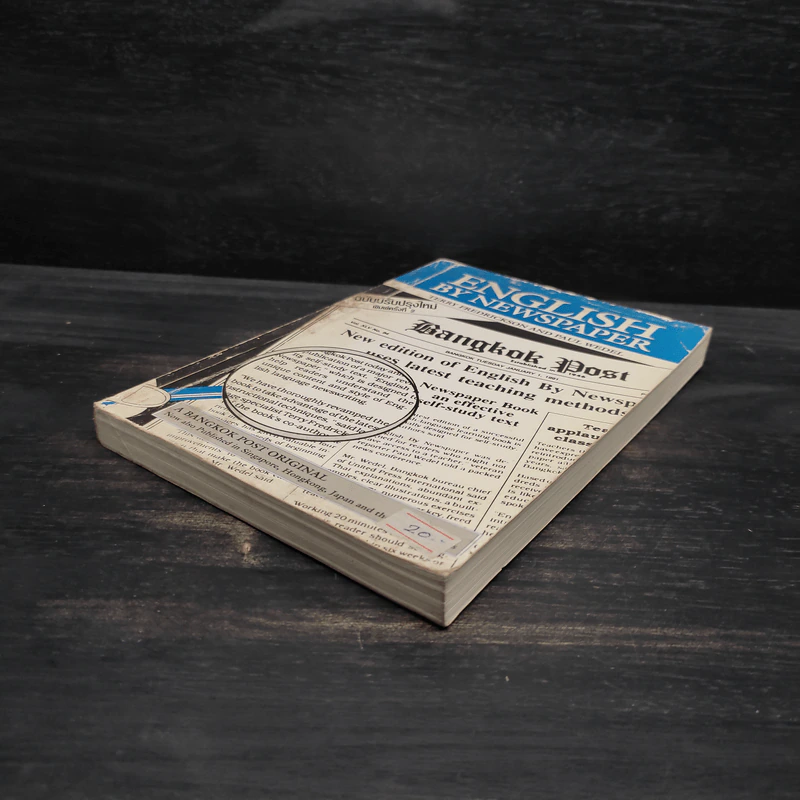 English By Newspaper รูปที่ 4