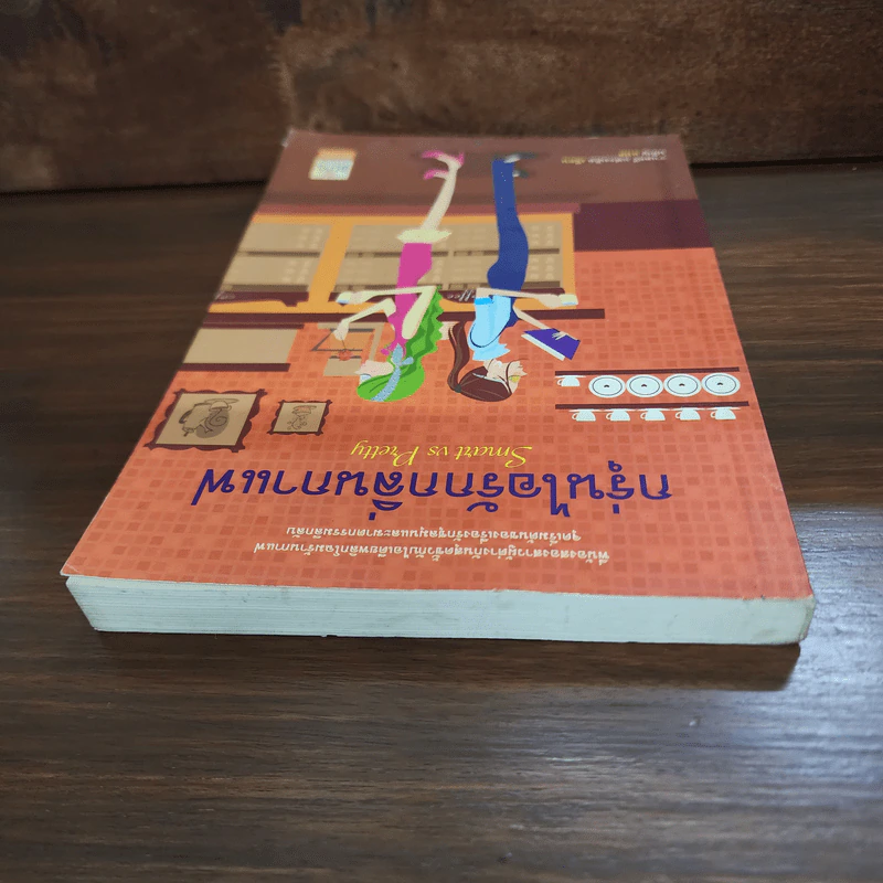 กรุ่นไอรักกลิ่นกาแฟ - วาเลอรี แฟรงเคิล รูปที่ 5