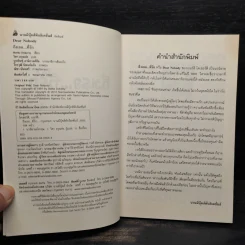ถึงเธอ...ที่รัก - Berlie Doherty รูปที่ 5